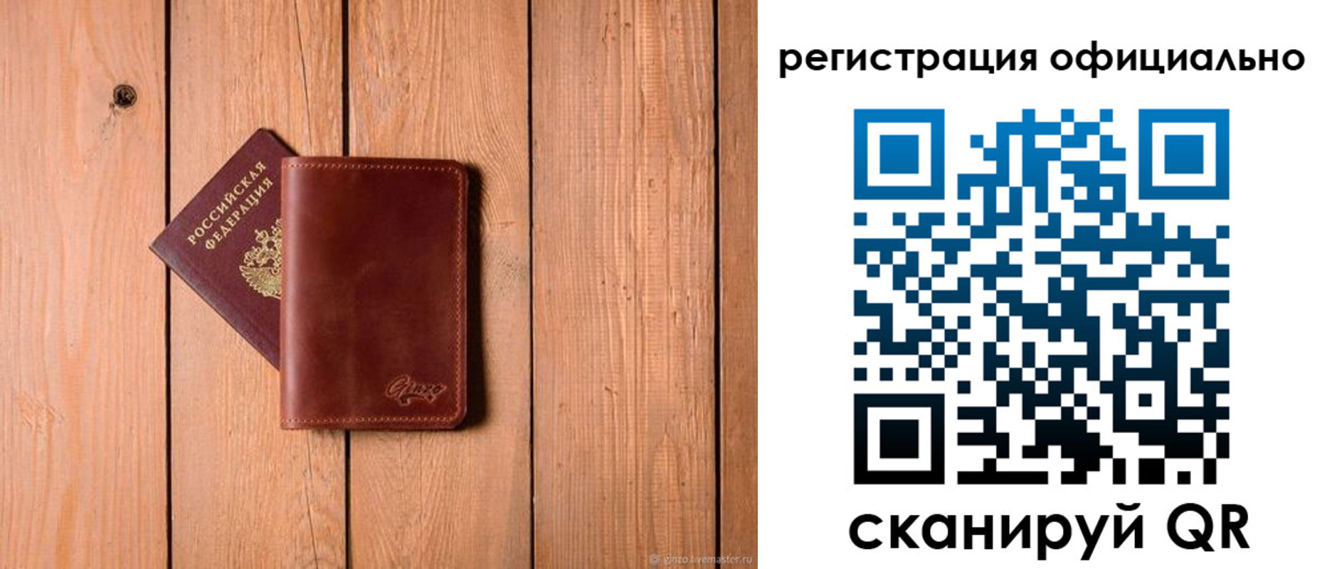 регистрация для дет. сада в Кемерово