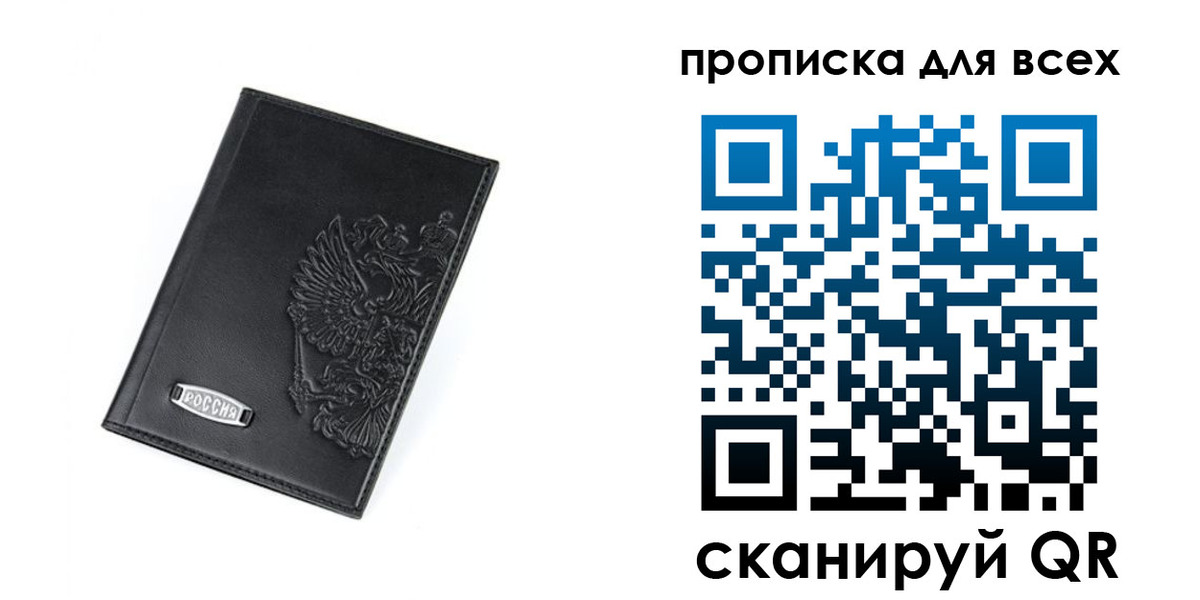 где прописаться в Кемерово